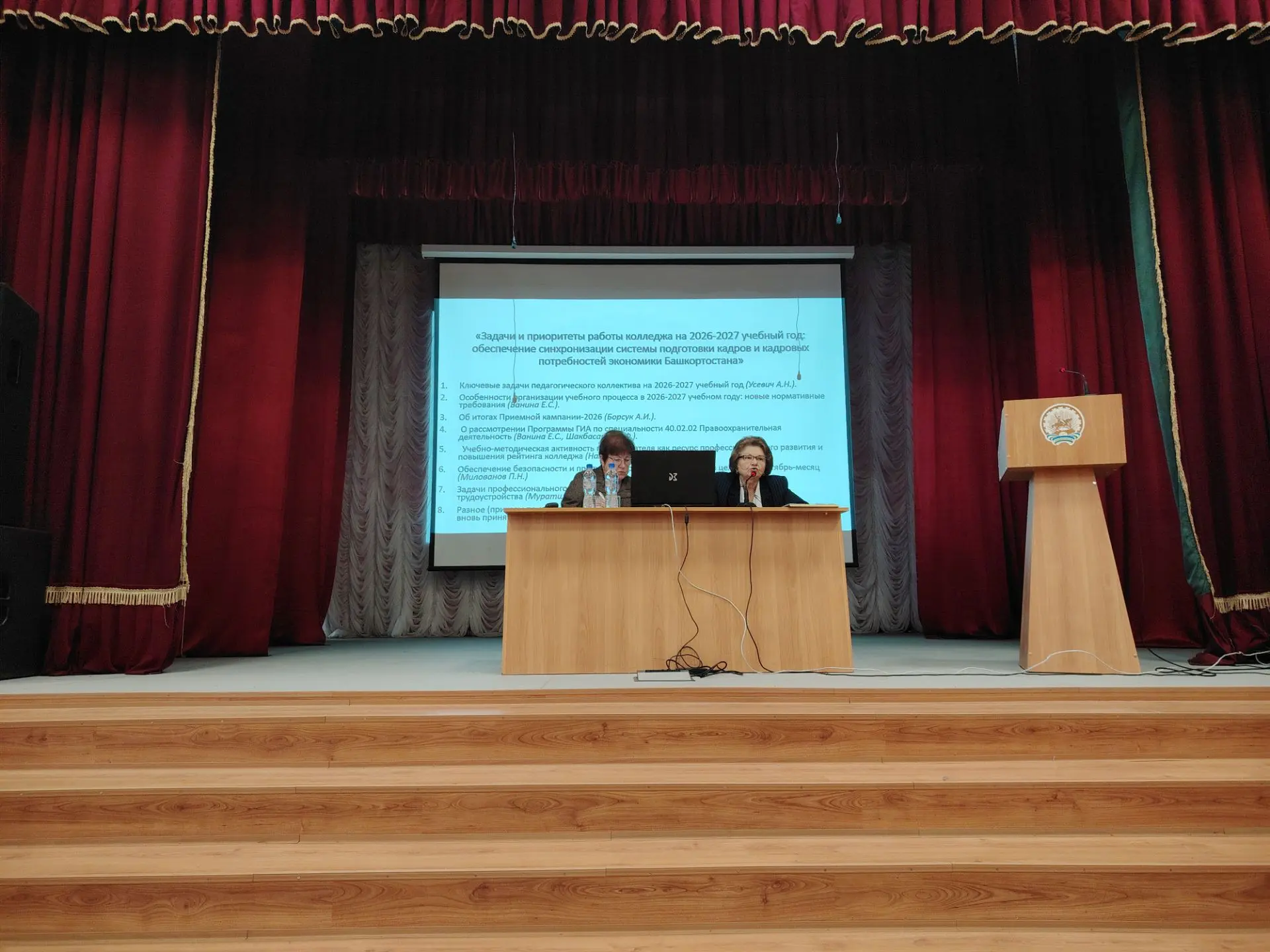 В Стерлитамакском многопрофильном профессиональном колледже дали старт новому учебному ...
