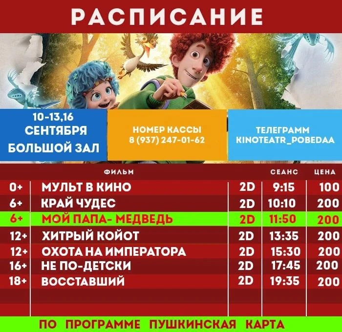 Расписание: 10 - 13; 16 сентября 2026г.