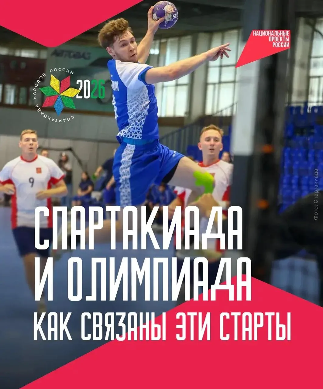 Прямо сейчас спортсмены вовсю борются за золото Спартакиады 🥇