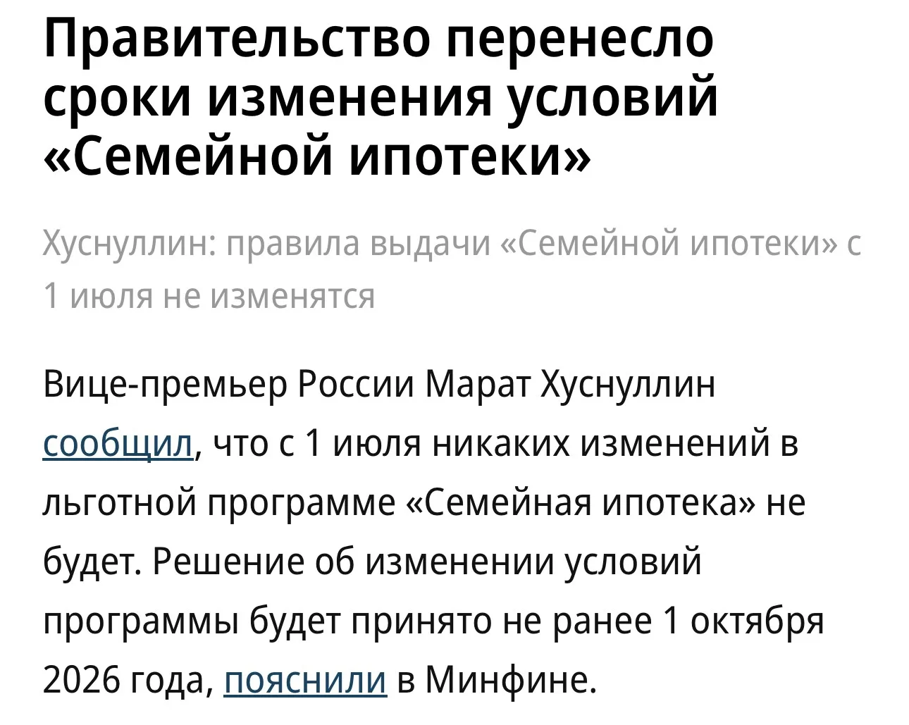Медиа публикации