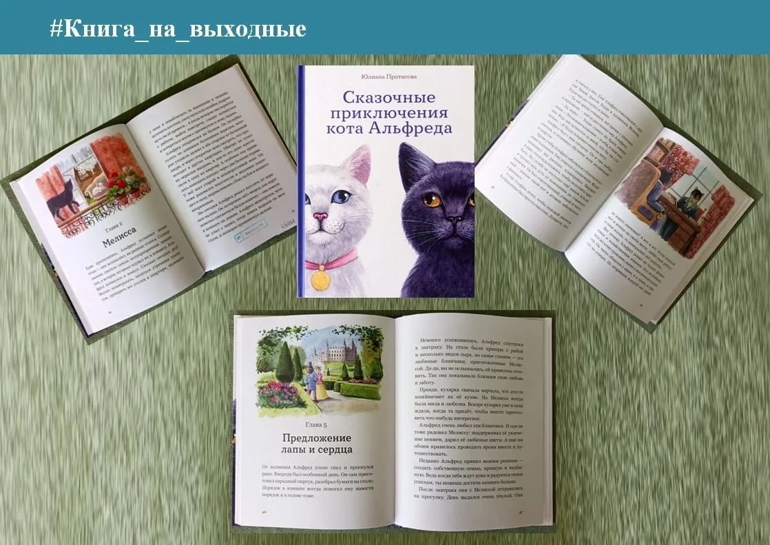 #Книга_на_выходные