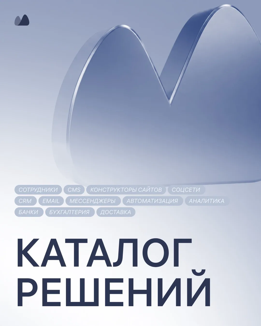 О новинках в каталоге решений рассказываем в дайджесте: