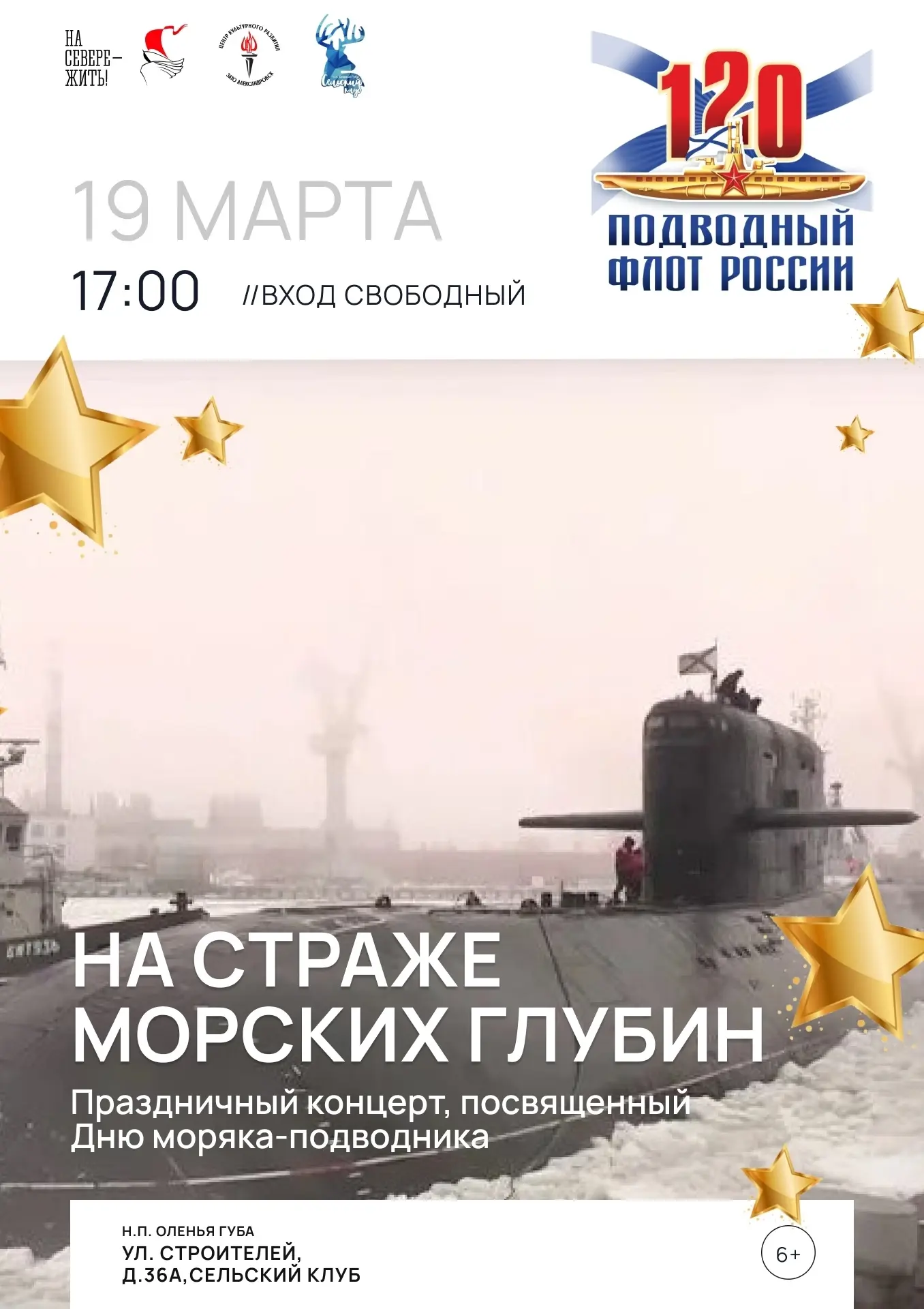 Дорогие александровцы!