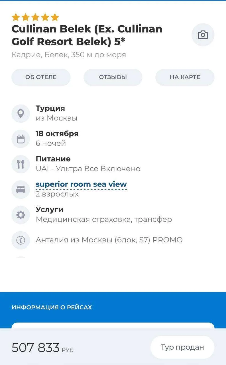 А теперь ловите подборку отелей самого высокого уровня)
