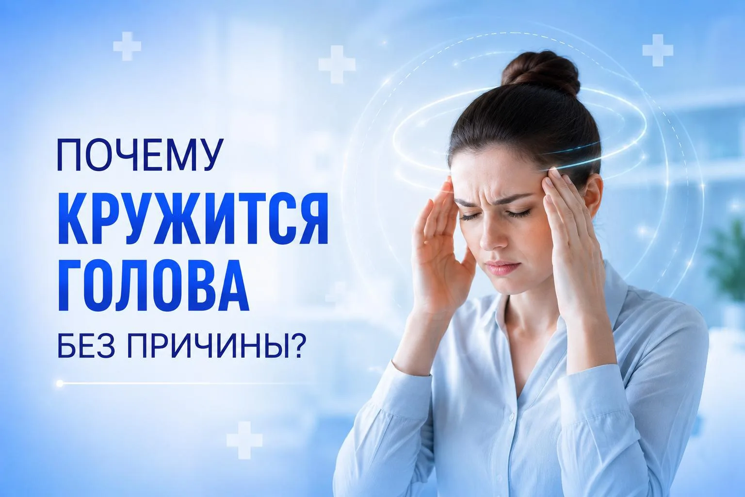 Многие сталкиваются с этим состоянием: