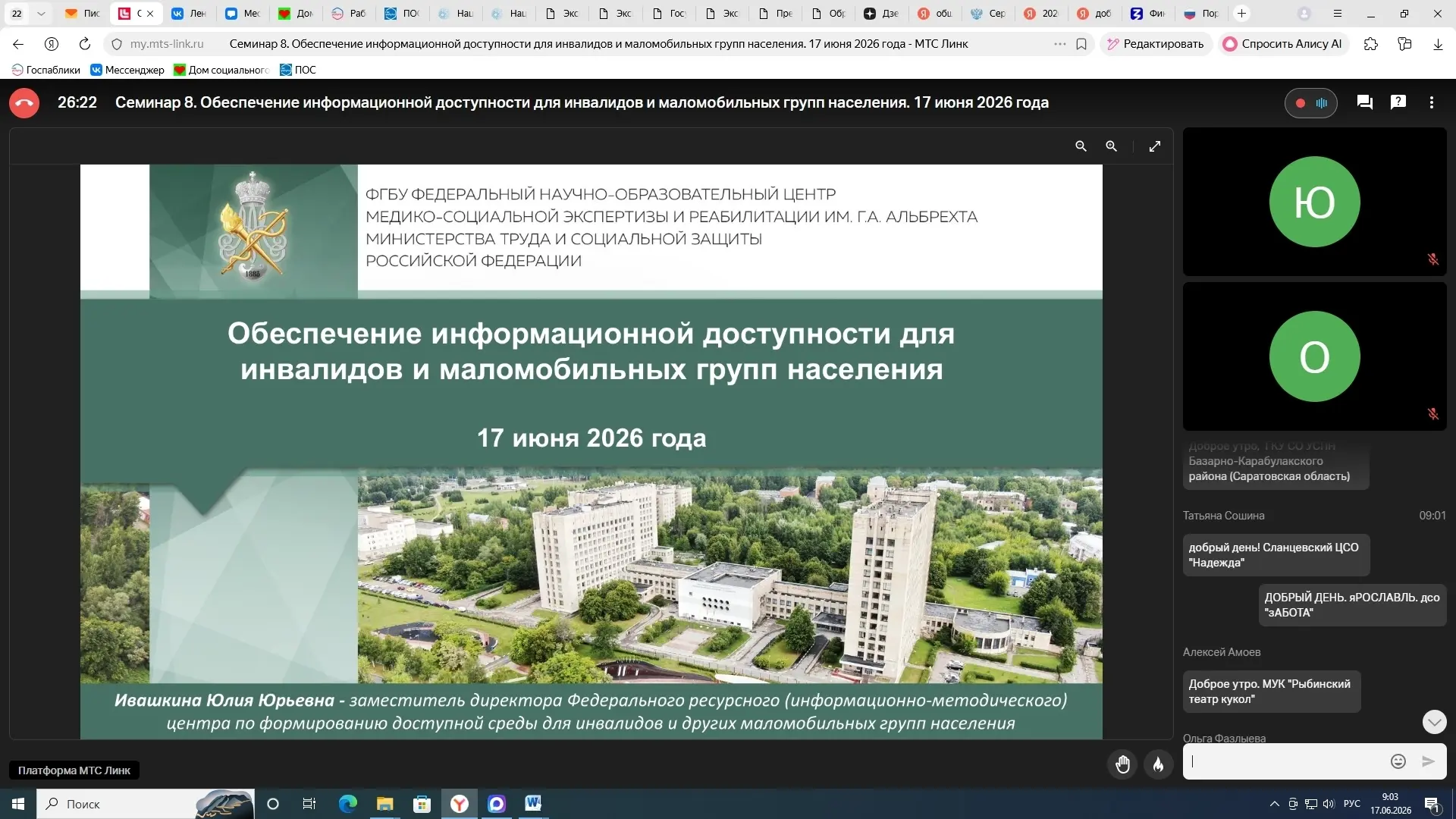 Специалисты Дома социального обслуживания "Забота" проходят непрерывное обучение, котор...