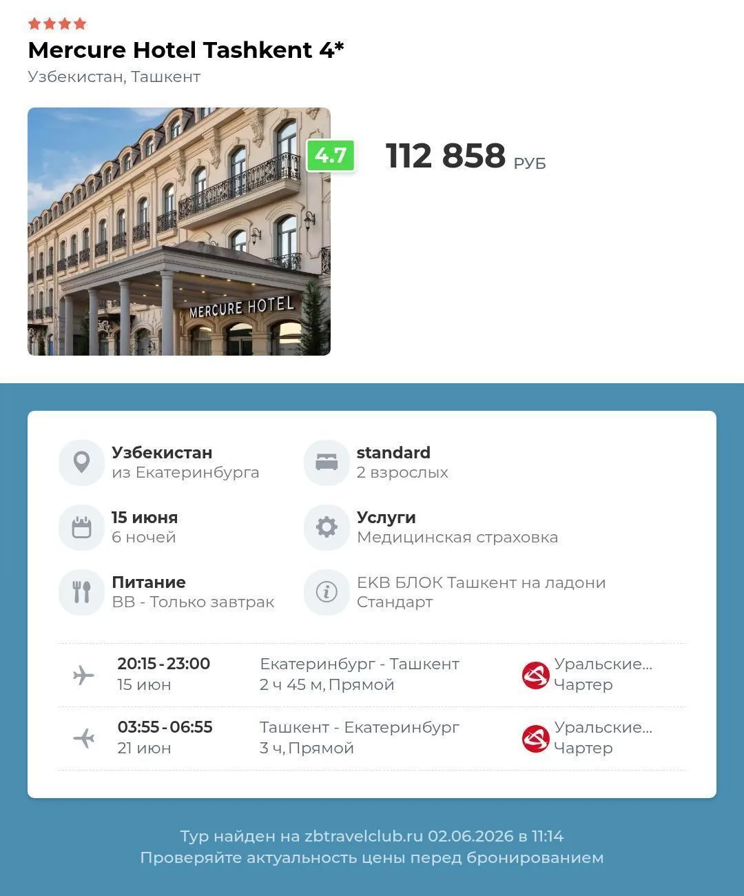 Горящие туры 


#TravelclubЗолотойберег _ГорящиеТуры