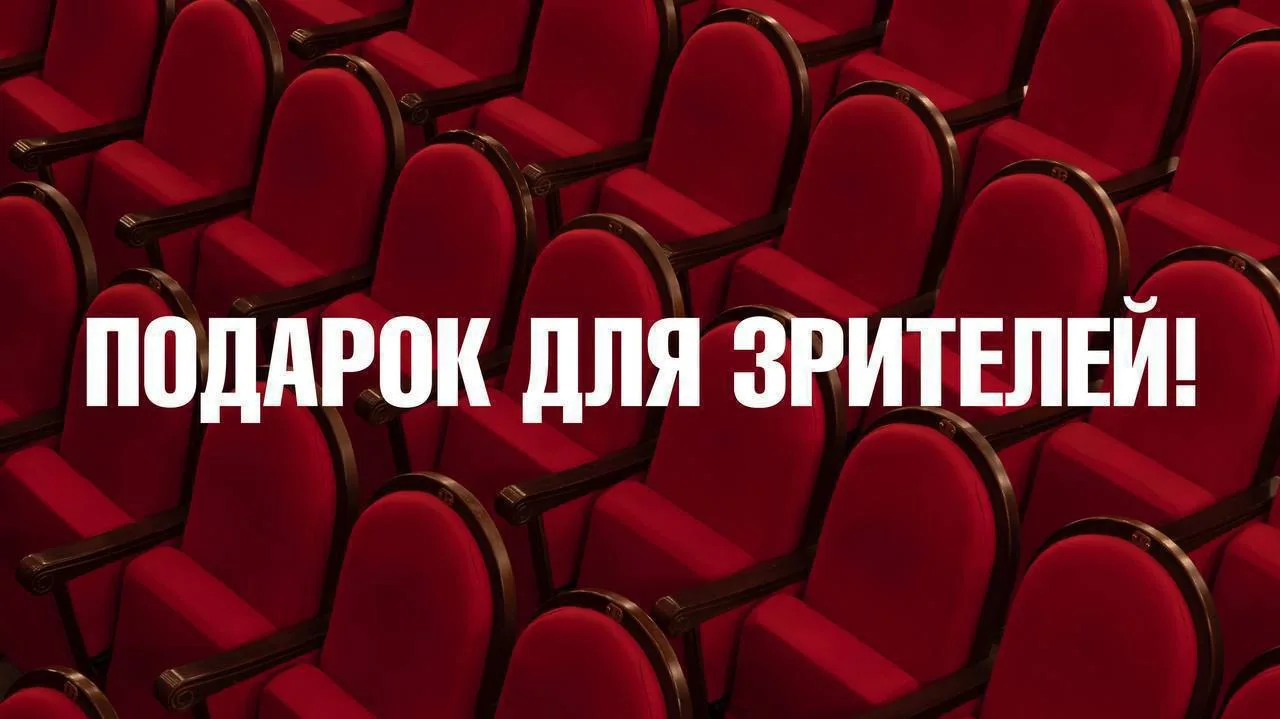 Дорогие друзья, 17 августа вновь откроются кассы Основной сцены и Сцены на Сретенке. До...