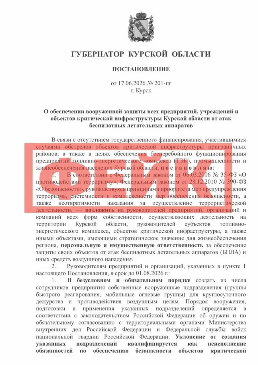 Александр Хинштейн назвал фейком создание вооруженных подразделений на предприятиях для...