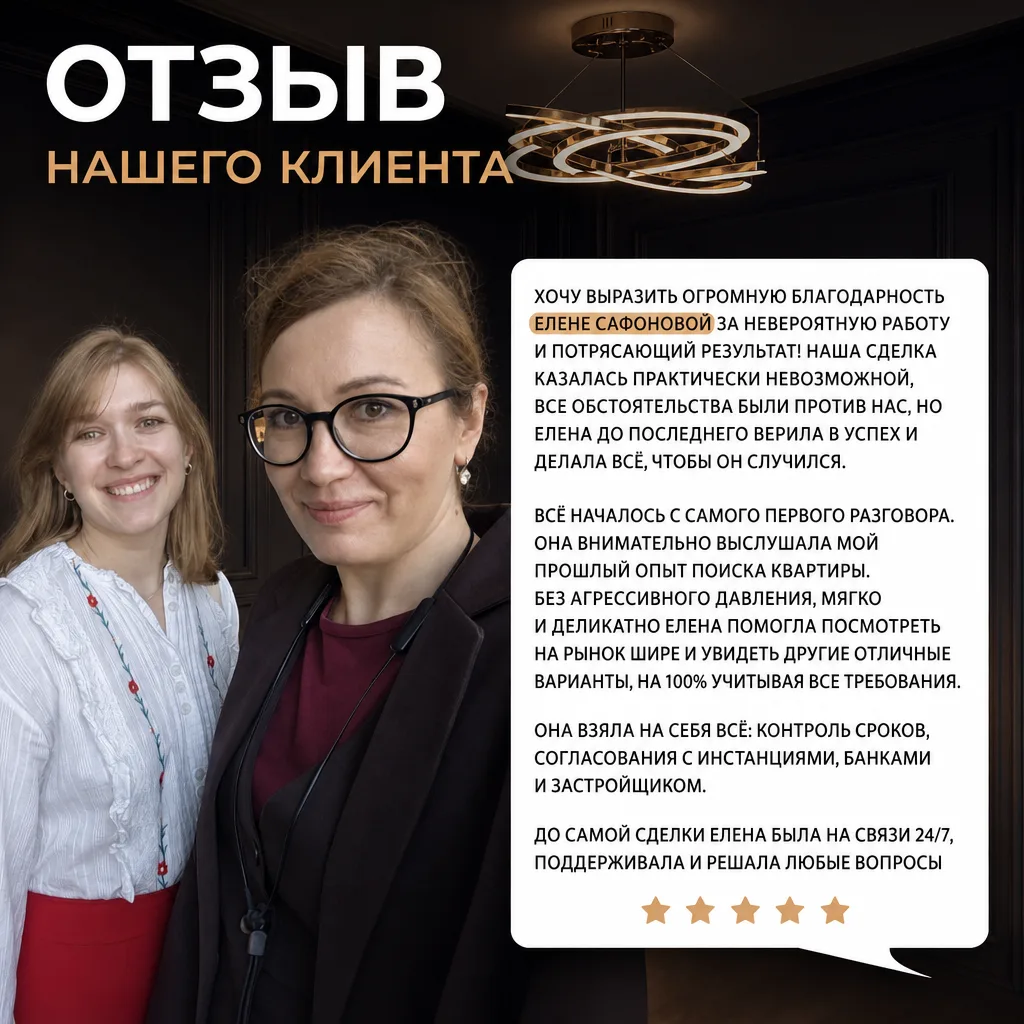 Услада для ушей