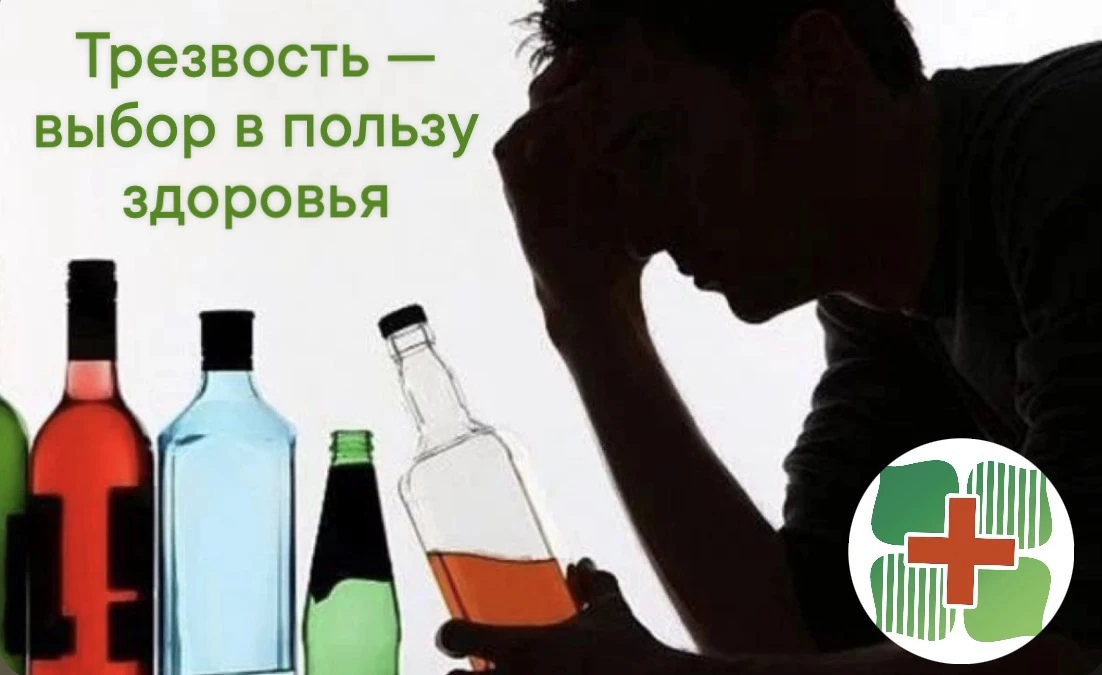 🍷 Трезвость — выбор в пользу здоровья: что происходит с организмом под действием алког...