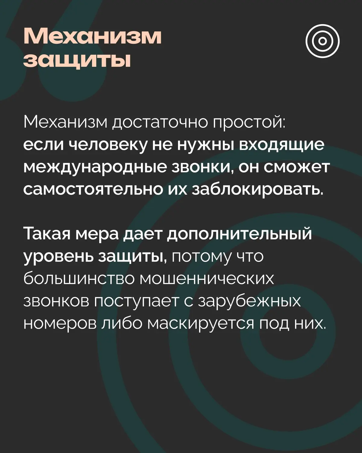 В России усиливают защиту от телефонных мошенников

Новый пакет антифрод-мер расширяет возможности г