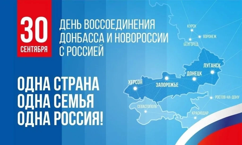 🇷🇺 30 сентября в России отмечается праздник, посвященный событию огромного историческ...