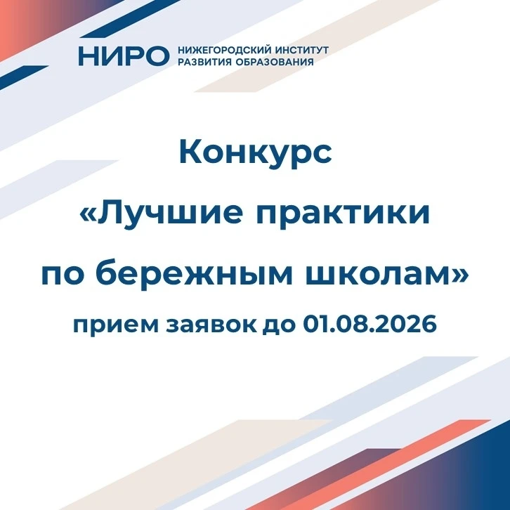 Богородск | Нижний Новгород🏡

🏆 Проект Центра внешкольной работы прошел конкурсный отбор на регион