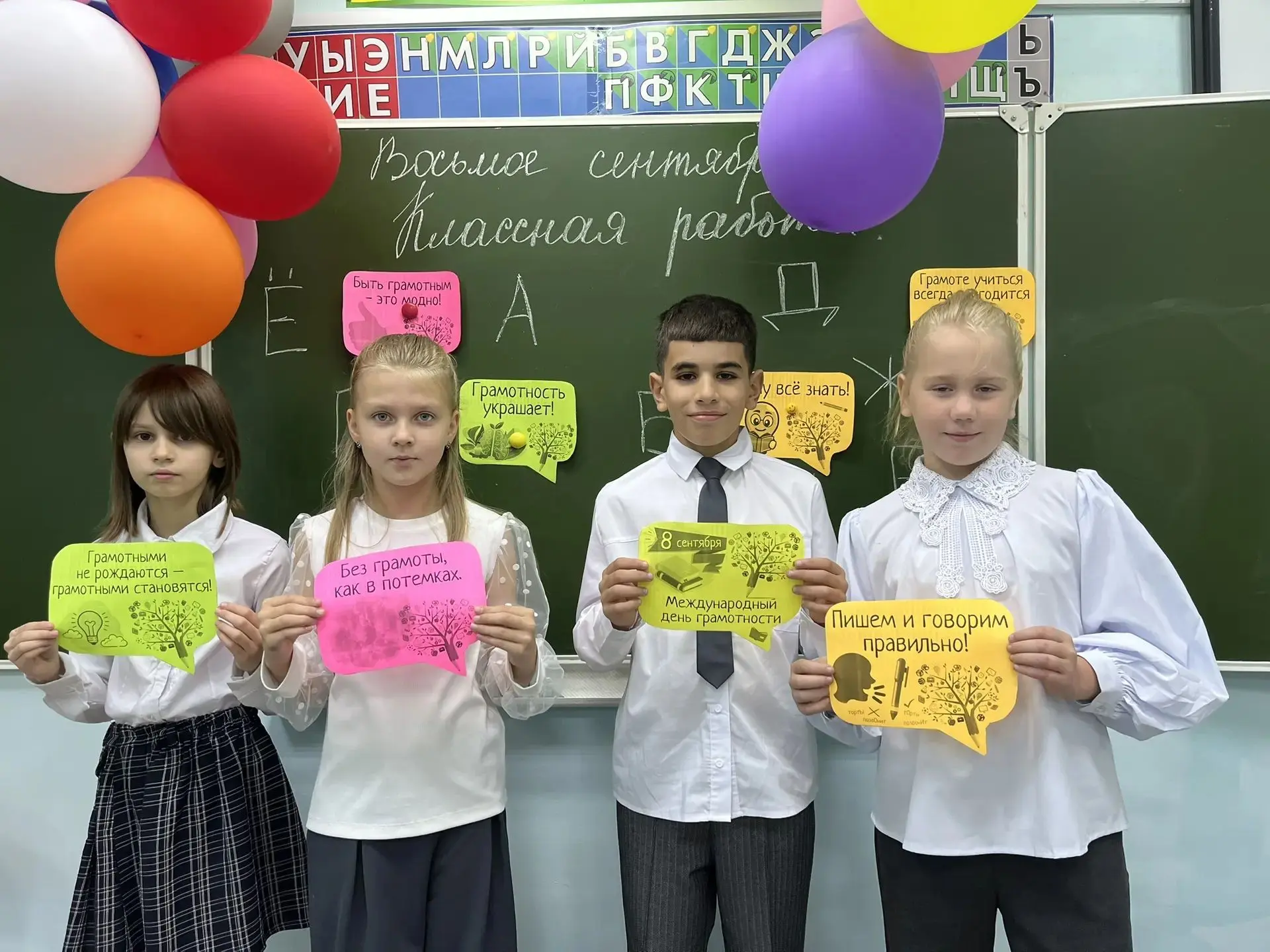 Международный день распространения грамотности✍️
