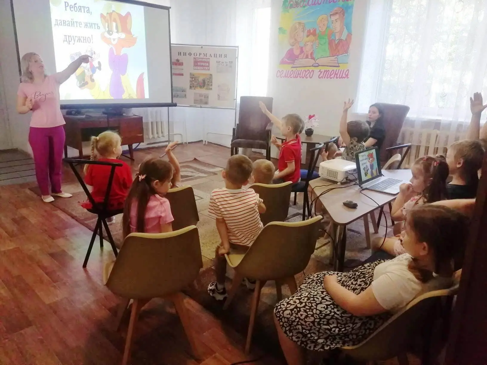 Просмотр мультфильма
«Ребята, давайте жить дружно»
Харцызская библиотека-филиал №2
 
Сегодня 30 июля