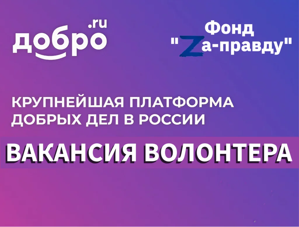 Приглашаем активных и ответственных волонтёров на позицию социального работника на воло...