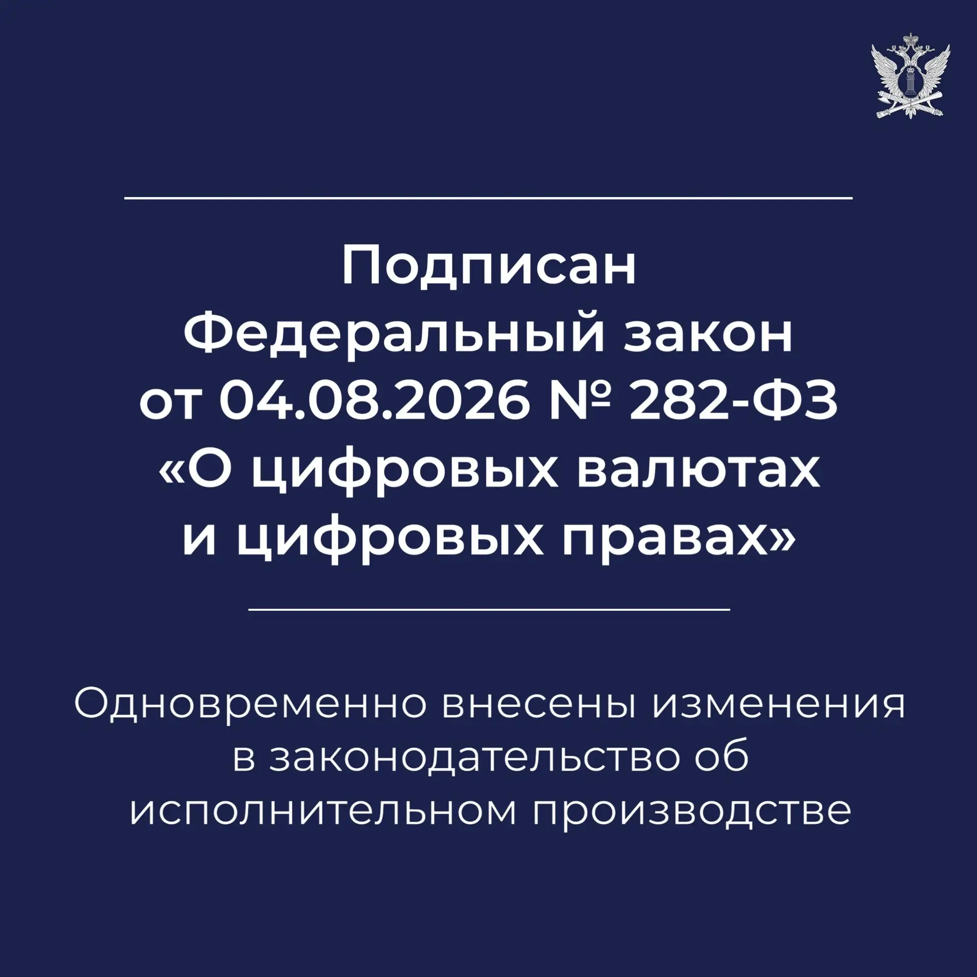 📄 С 1 сентября 2026 года вступают в силу изменения, которые расширяют возможности суде...