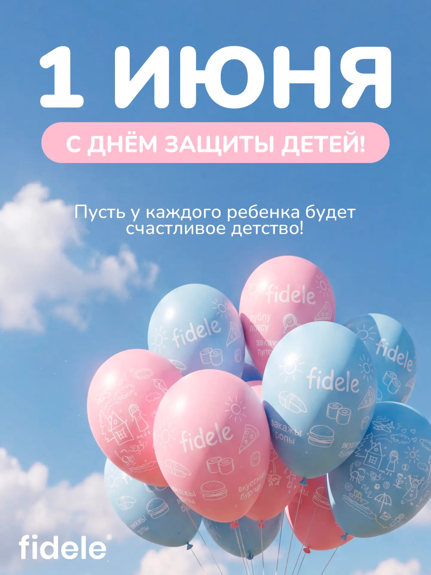 Сегодня День защиты детей! 👦🏻👧🏻

Взрослые наивно полагают, что это они учат детей. Базовым вещам