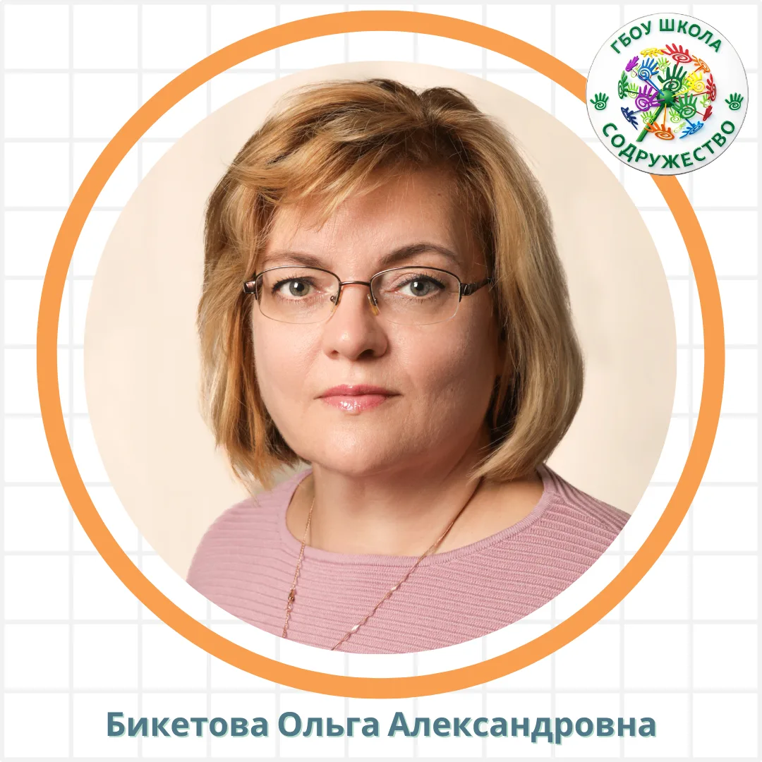 📚 Продолжаем рубрику знакомства с учителями будущих первоклассников!

👩‍🏫 Сегодня знакомим вас с 