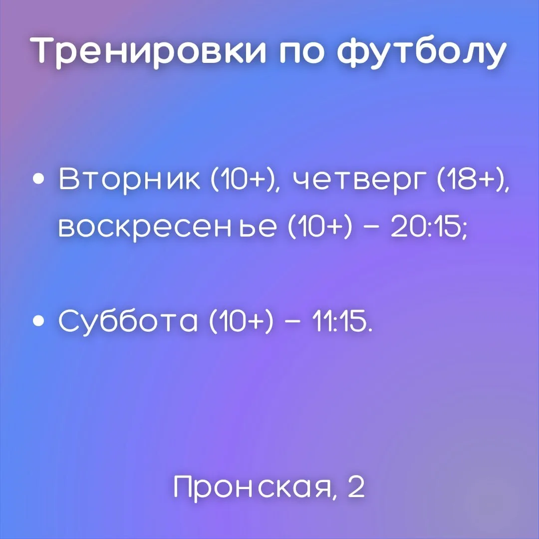 В Жулебино появились бесплатные уличные тренировки от «Моего спортивного района»🔥

Занятия по футбо