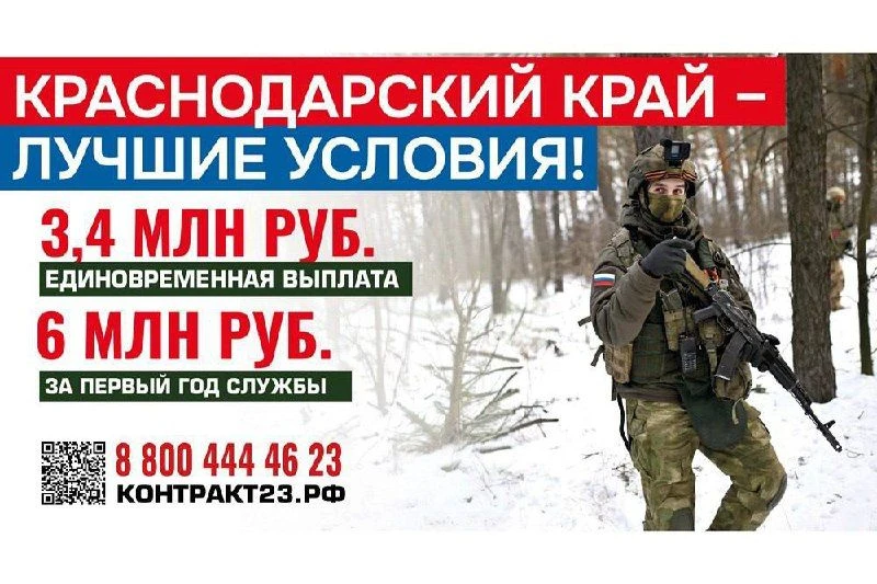 ▶️С 1 февраля подписавшие контракт с Минобороны России от нашего региона получат одну и...