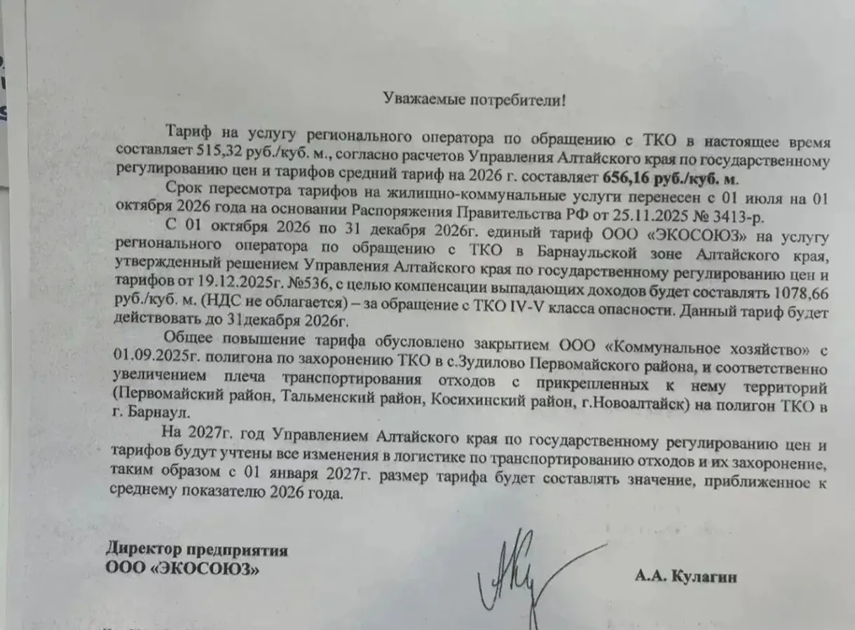 С 1 октября 2026 года произойдёт изменение тарифов на жилищно‑коммунальные услуги (ЖКУ).
