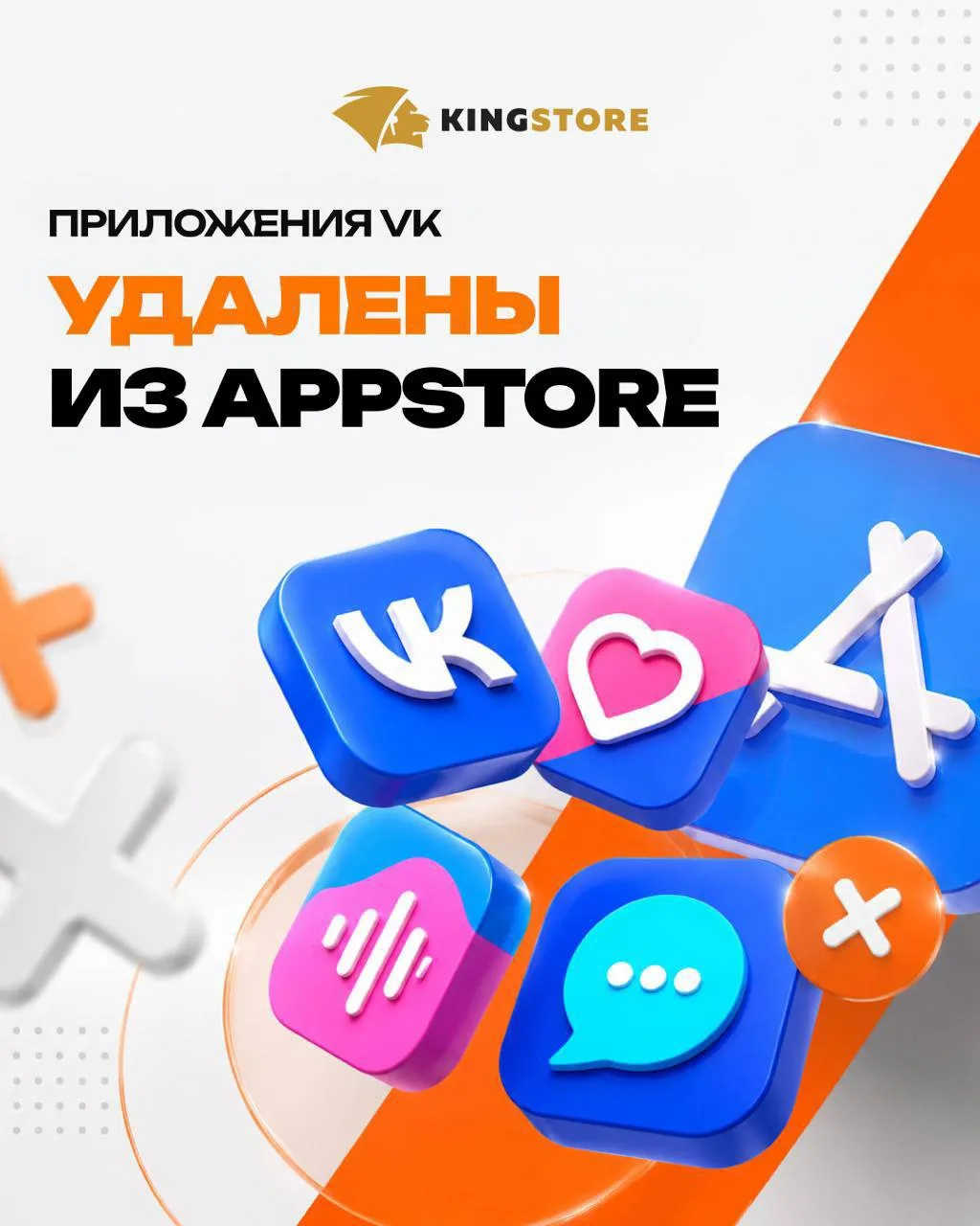 😱VKONTAKTE И MAX УДАЛЕНЫ ИЗ APP STORE😱