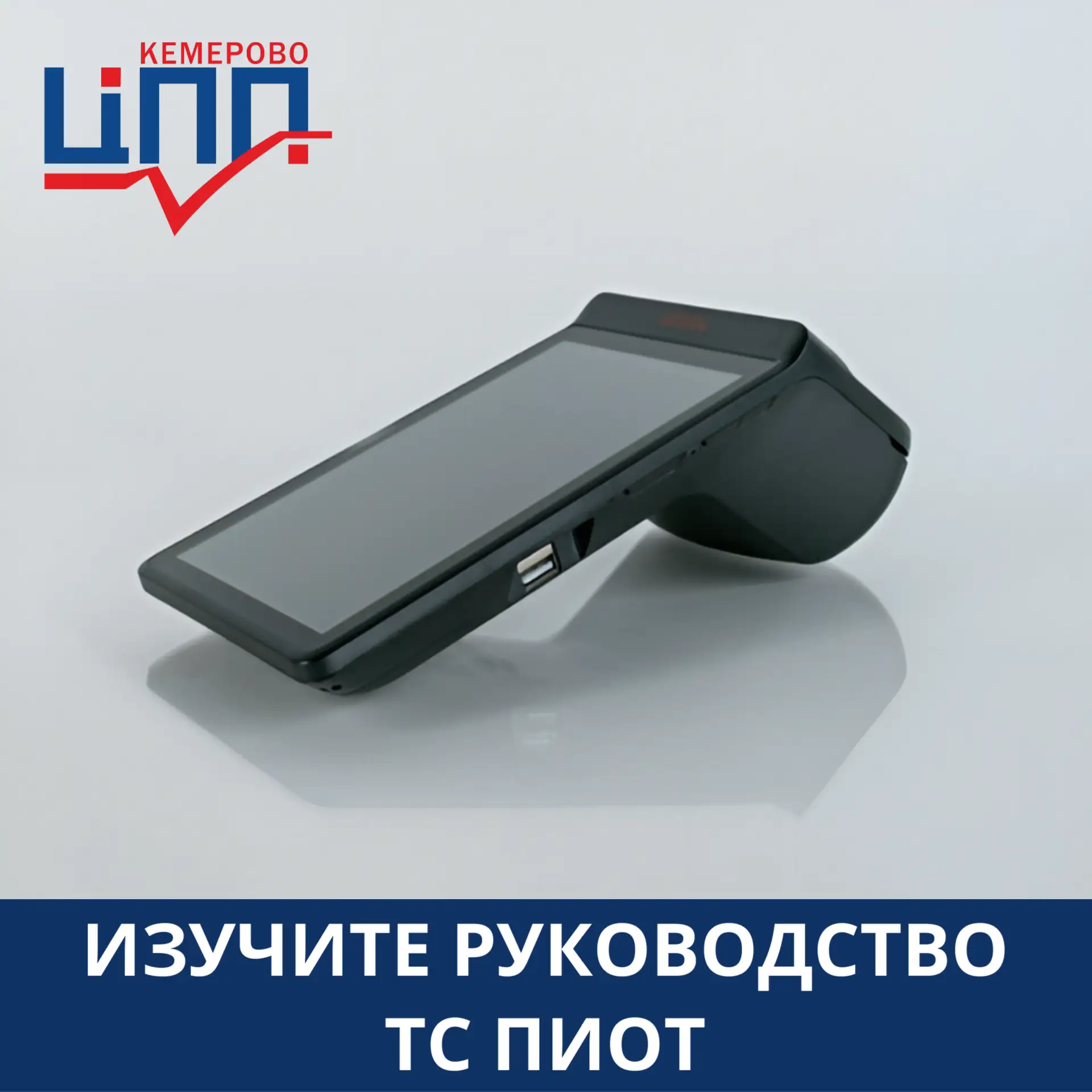 Ответы на часто задаваемые вопросы (FAQ), чтобы  быстрее разобраться с настройкой касс ...