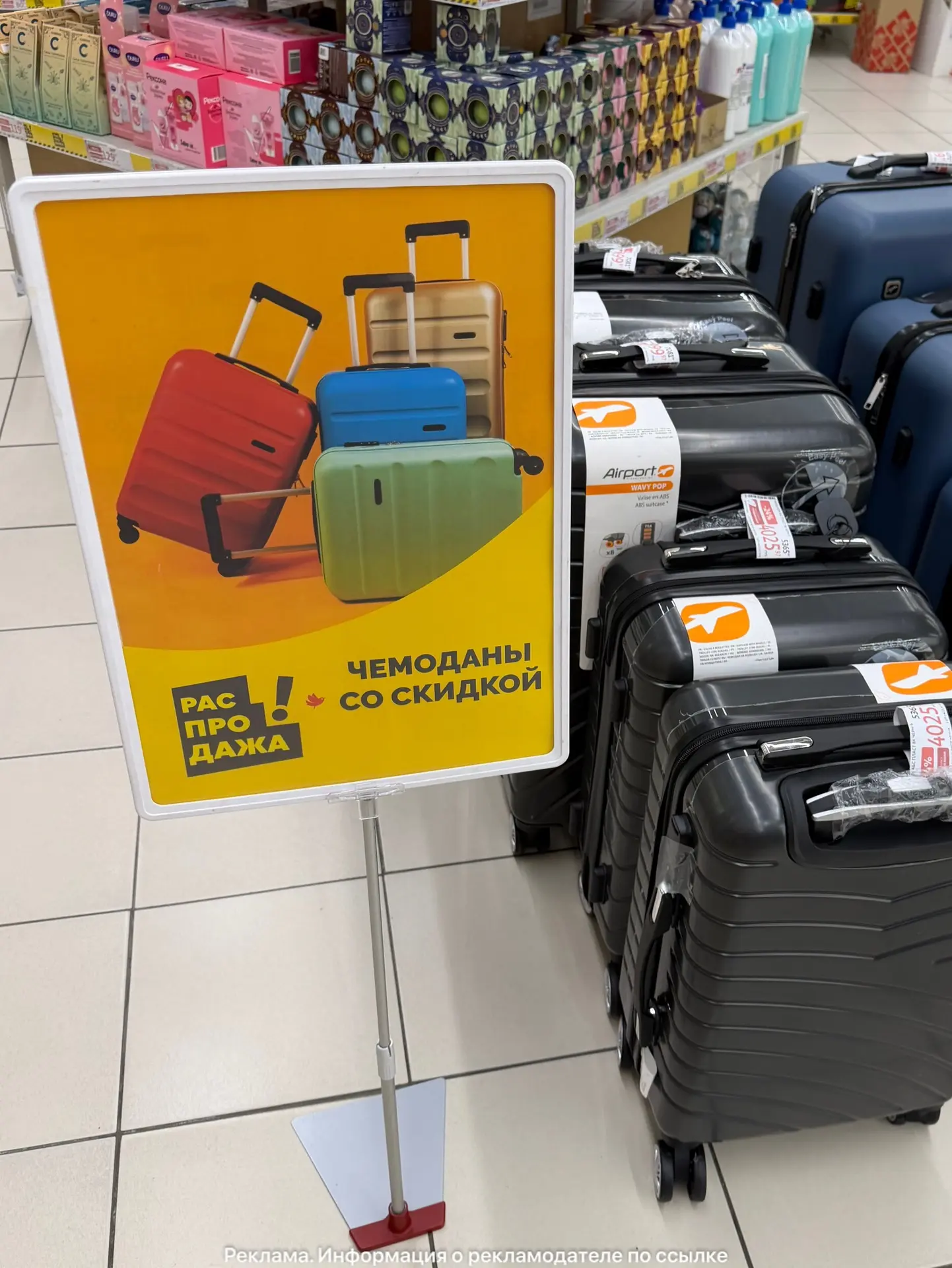 В Ашане распродают прошлогодние чемоданы. 
Цены 1999р-2999р, 3 размера.

Цвета и наличие зависят от 