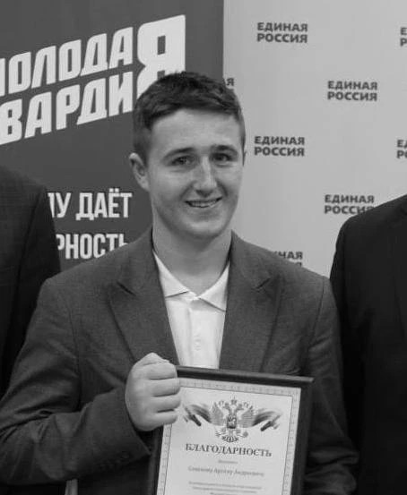 В зоне специальной военной операции погиб молодогвардеец из Краснодара Артём Семенов