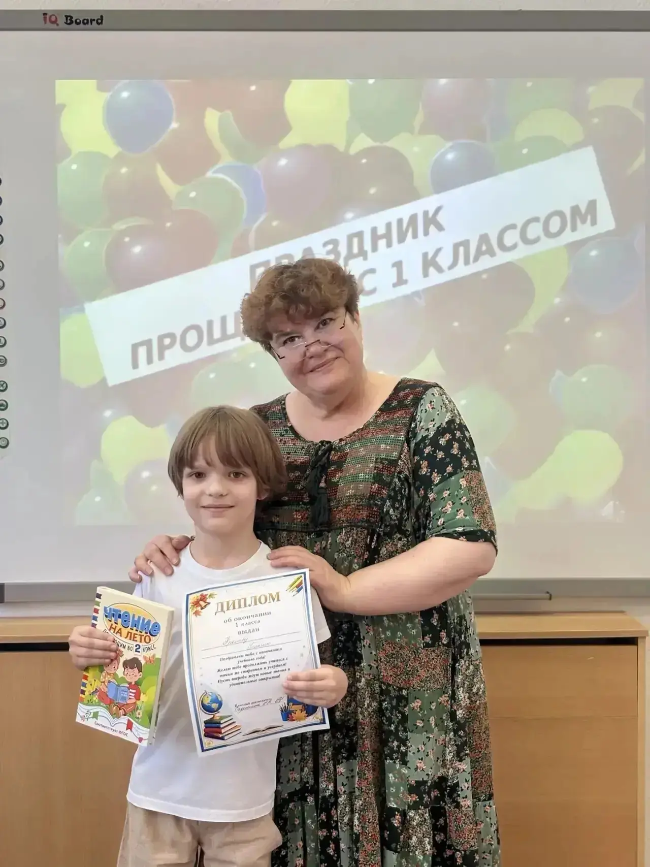 🎉 Прощай, 1 класс!  Сегодня в 1 «Е» классе царила особая атмосфера — радостная, трогательная и немно