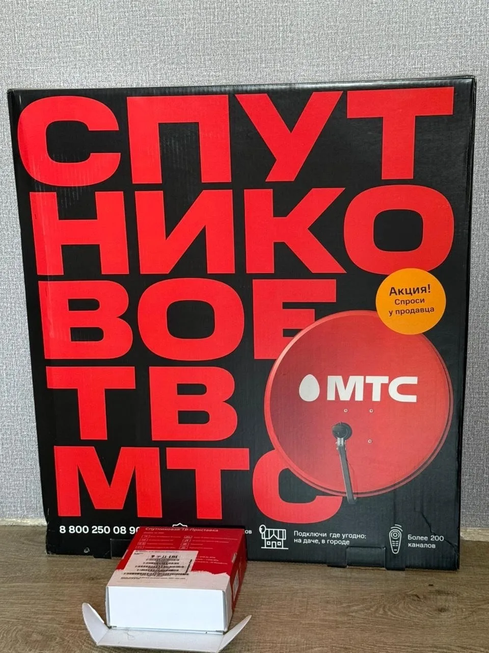 Не пользовались, продам за 4000р
+7 938 421-21-01 Анастасия