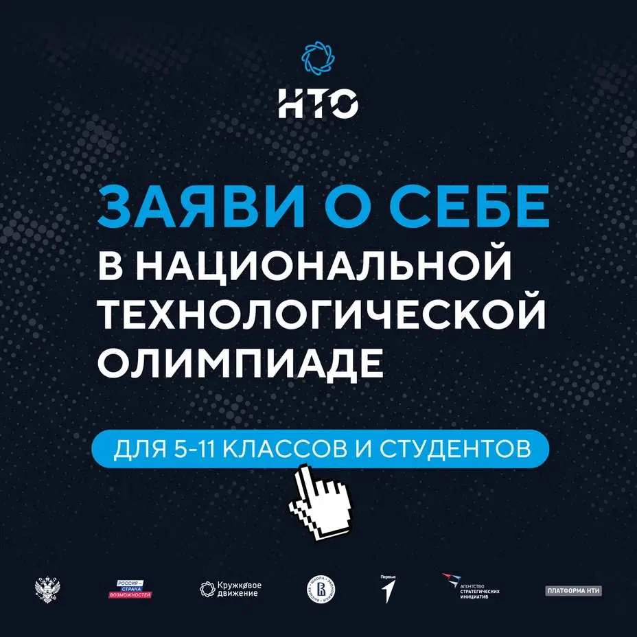 🚀Стартовала регистрация на XII сезон Национальной