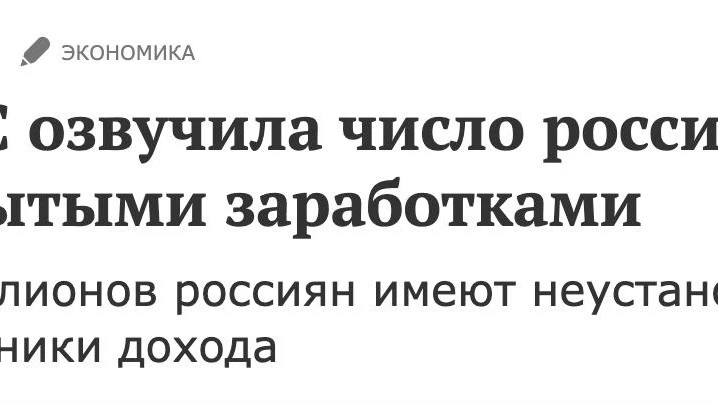 ❗️ФНС нашла 8 000 000 россиян, которые уклоняются от налогов — трудоспособных людей, у ...