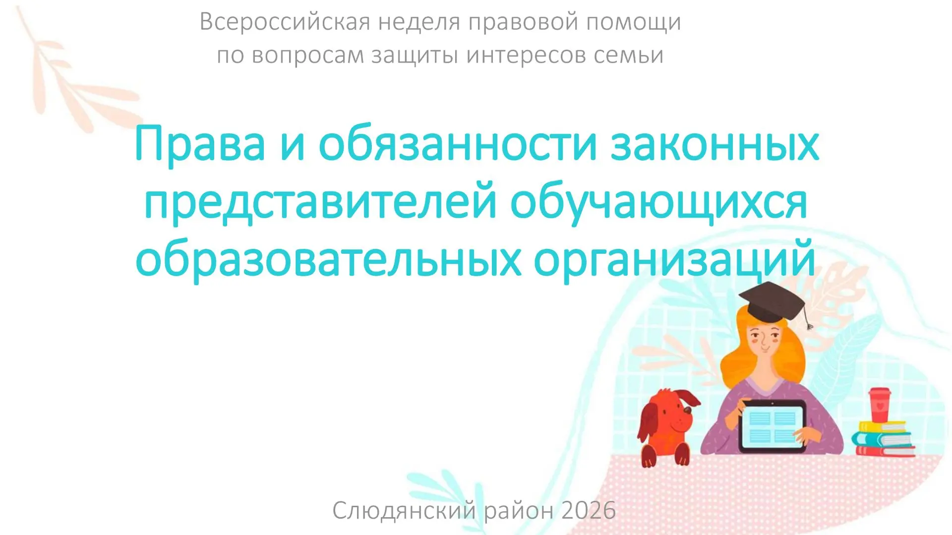 Медиа публикации