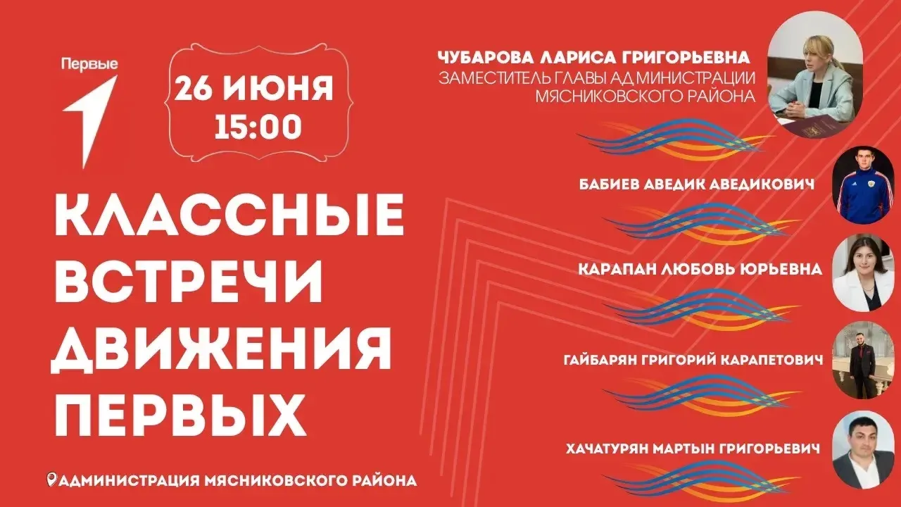 💫 Ты — будущее нашего района!