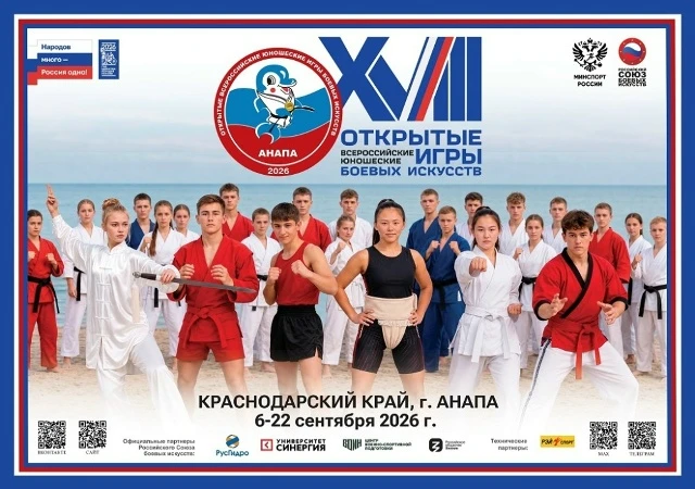 Кикбоксеры СШОР № 9 — на Играх боевых искусств⚡