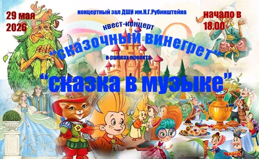 Приглашаем на концерт!