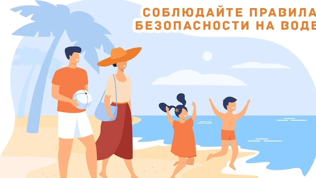 ❗Безопасность на водных объектах!