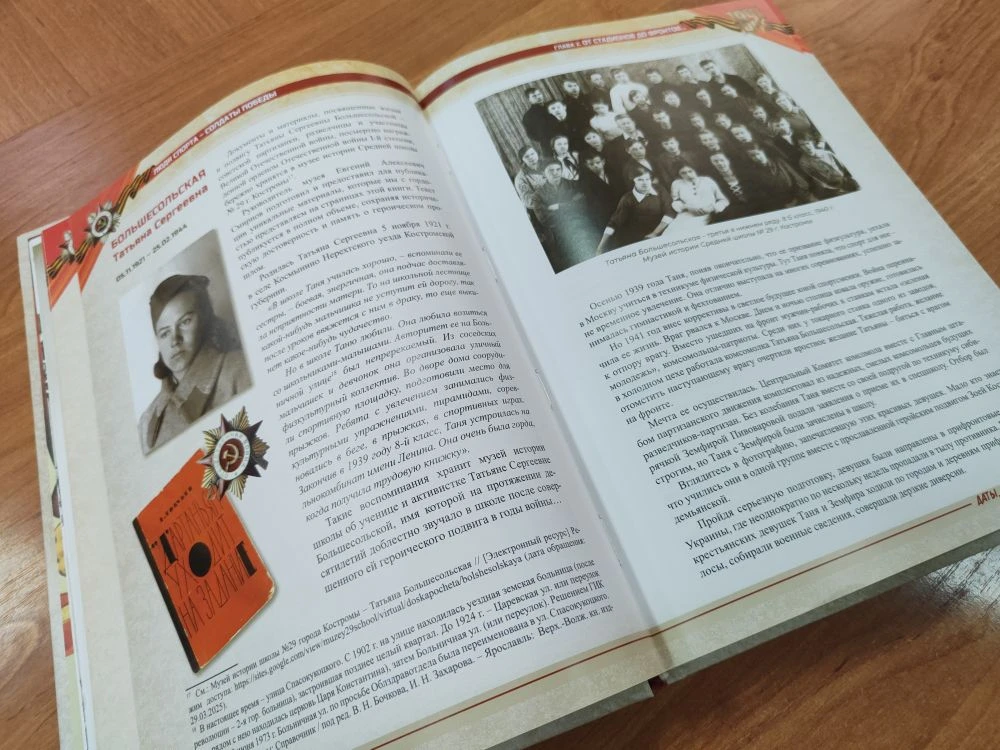 Накануне Дня Победы в Костроме состоялась презентация книги "Люди спорта - солдаты Победы". В книгу 