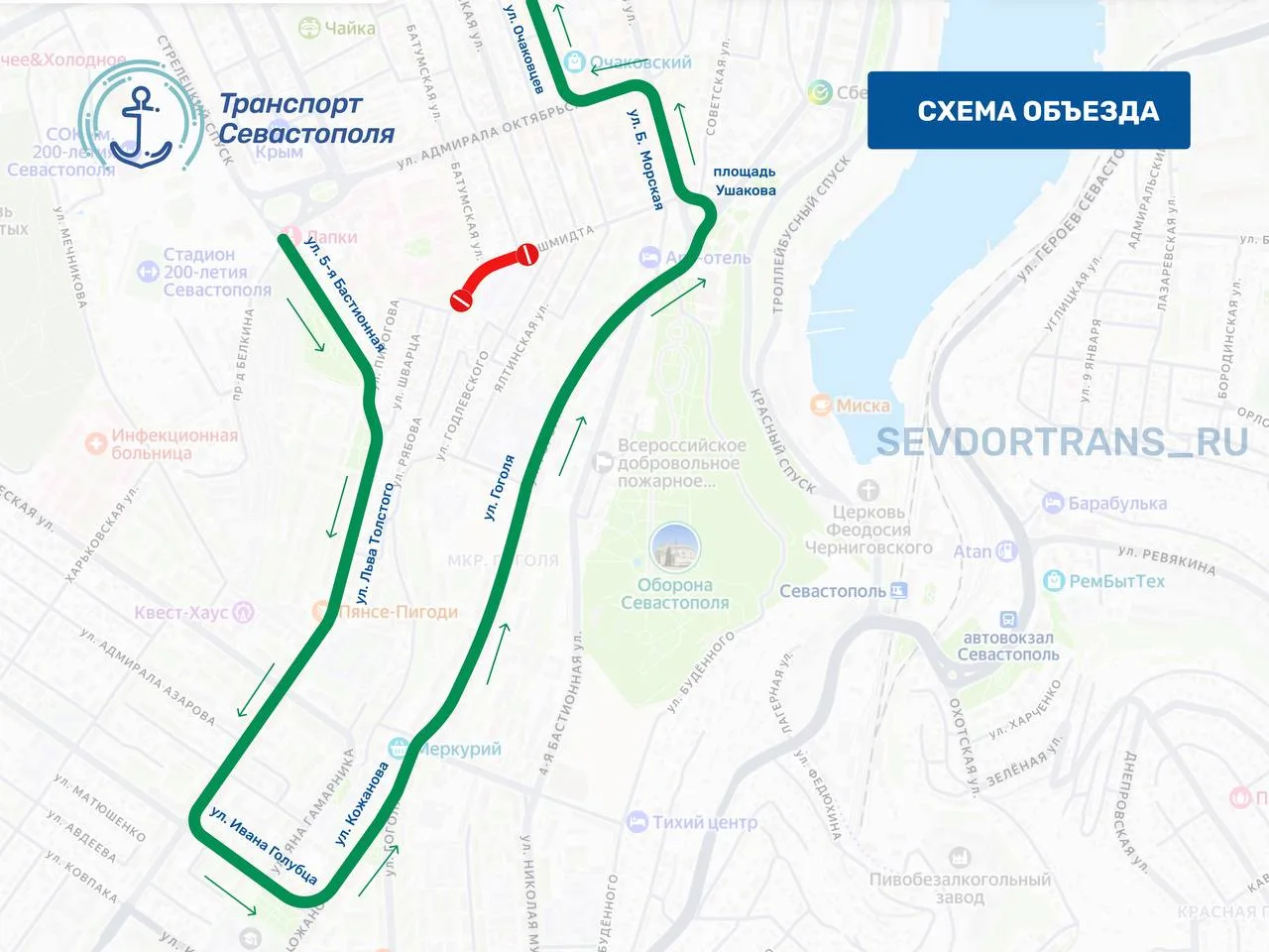 ❌ В связи с временными ограничениями движения на ул. Шмидта изменяется схема движения следующих марш