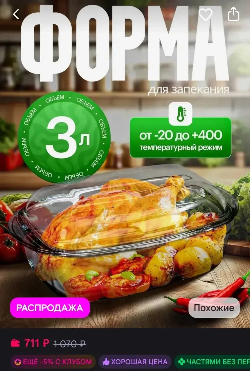 Форма для запекания стеклянная с крышкой