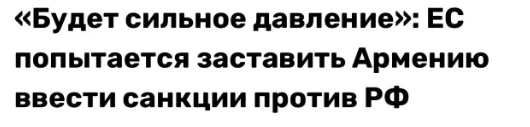 Пашинян наложит 1000% пошлины на абрикосы?)😅