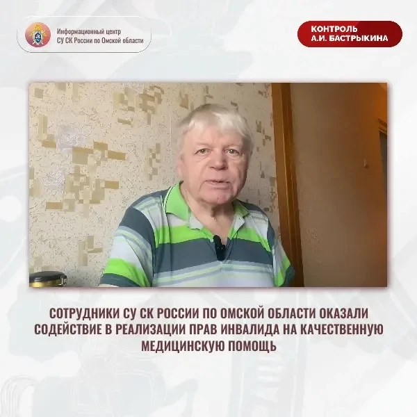 Сотрудники СУ СК России по Омской области оказали содействие в реализации прав инвалида...