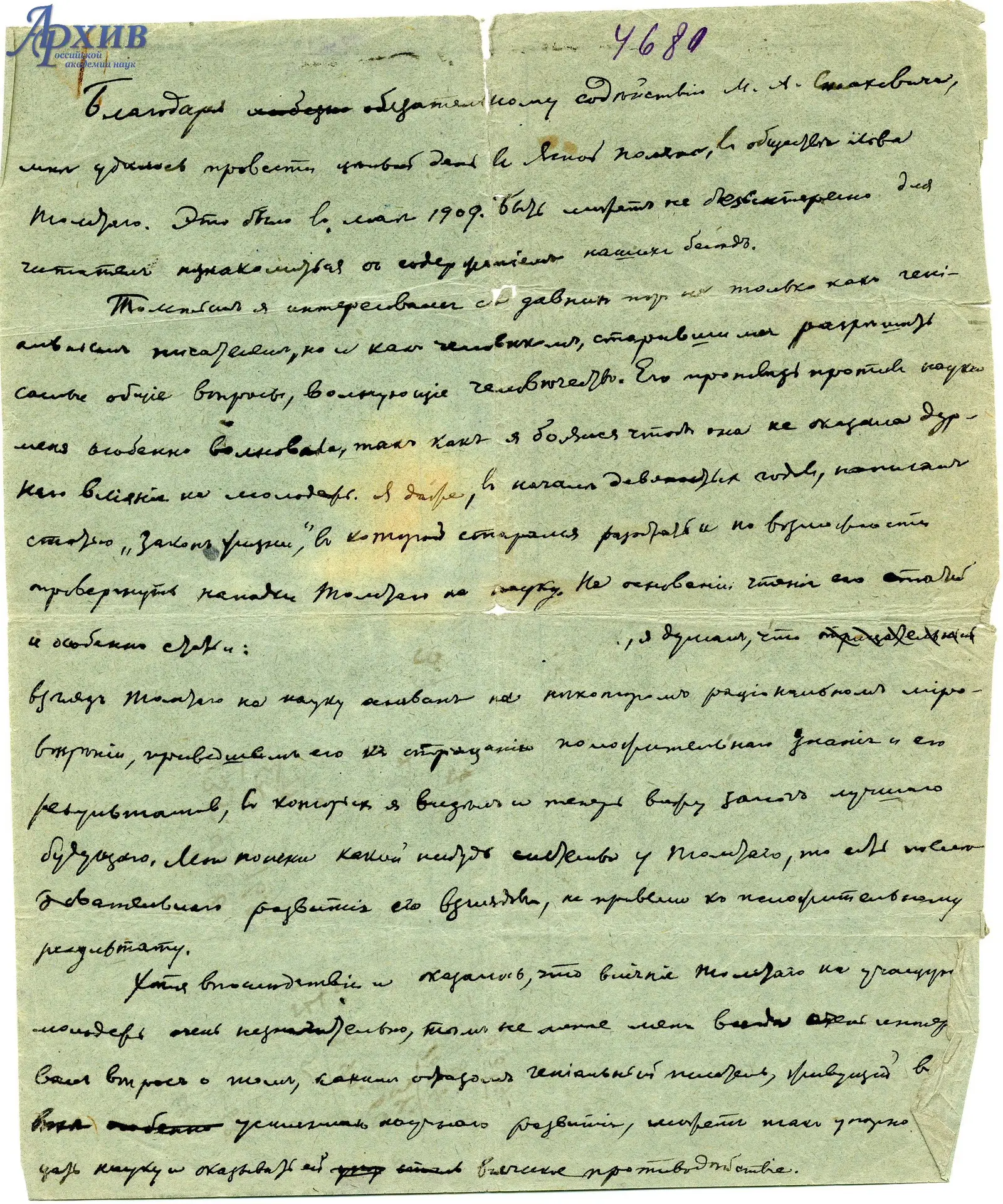 10 июня 1921 г. постановлением ВЦИК усадьба Льва Николаевича Толстого «Ясная Поляна» была объявлена 