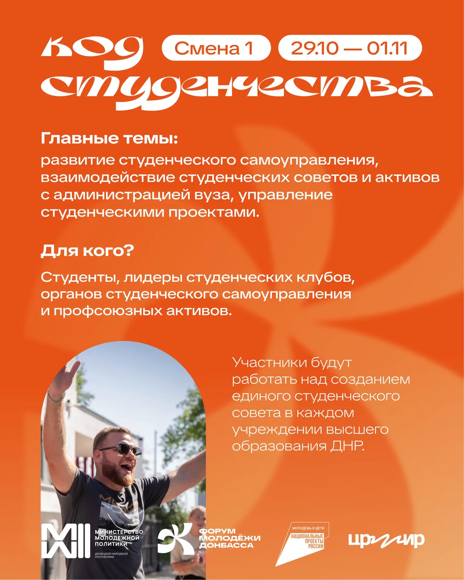 🔥Что будет на юбилейном ФМД?