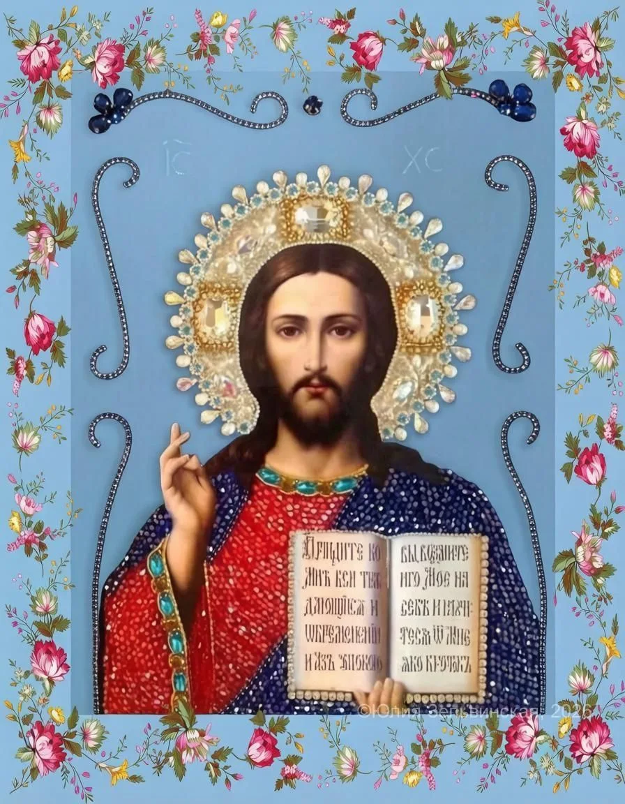 Я – СВЕТ, а вы не видите Меня.
Я – ПУТЬ, а вы не следуете за Мной.
Я – ИСТИНА, а вы не верите Мне.
Я