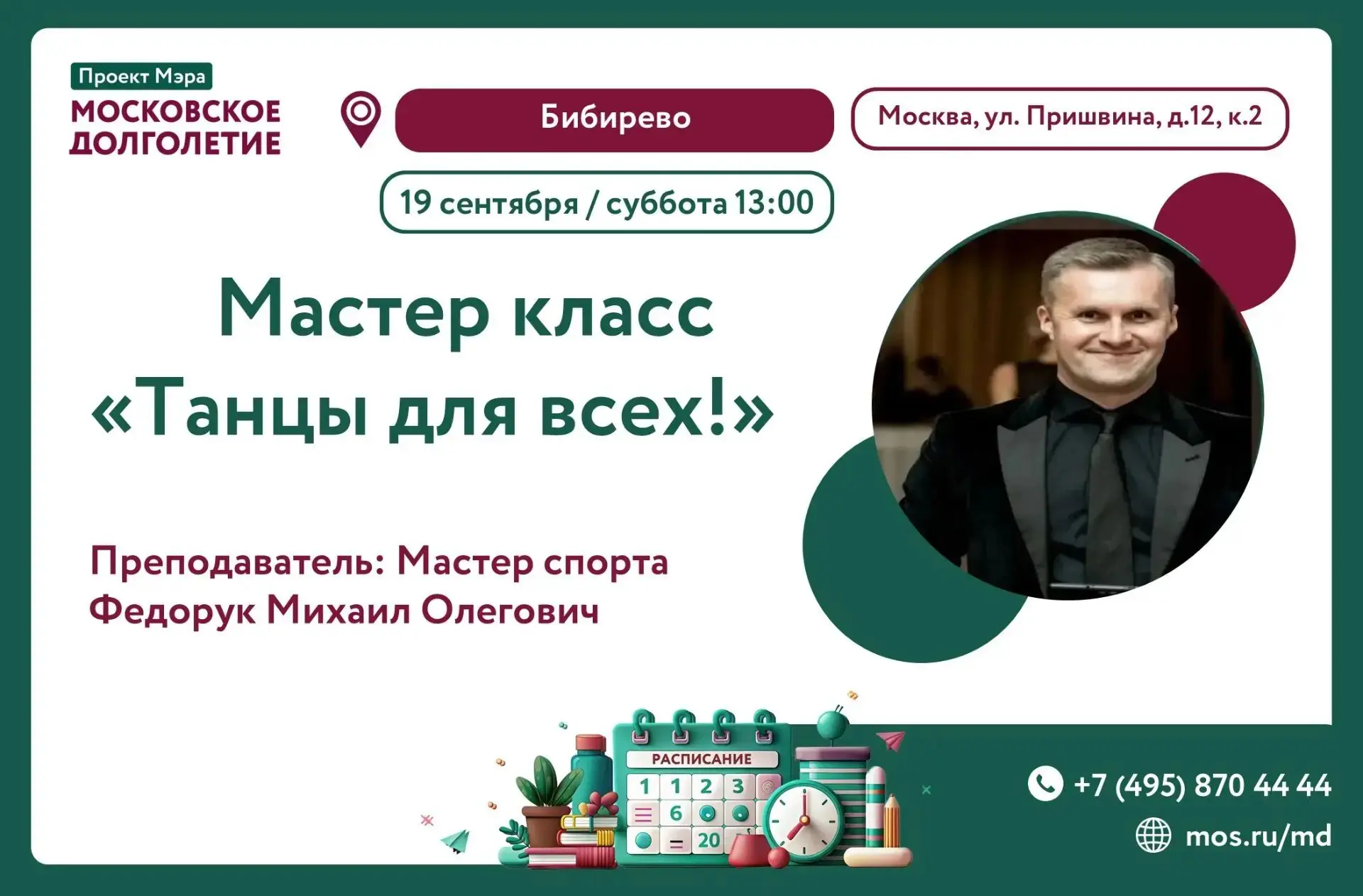 Хотите раскрыть себя через танец? Тогда этот мастер‑класс точно для вас!