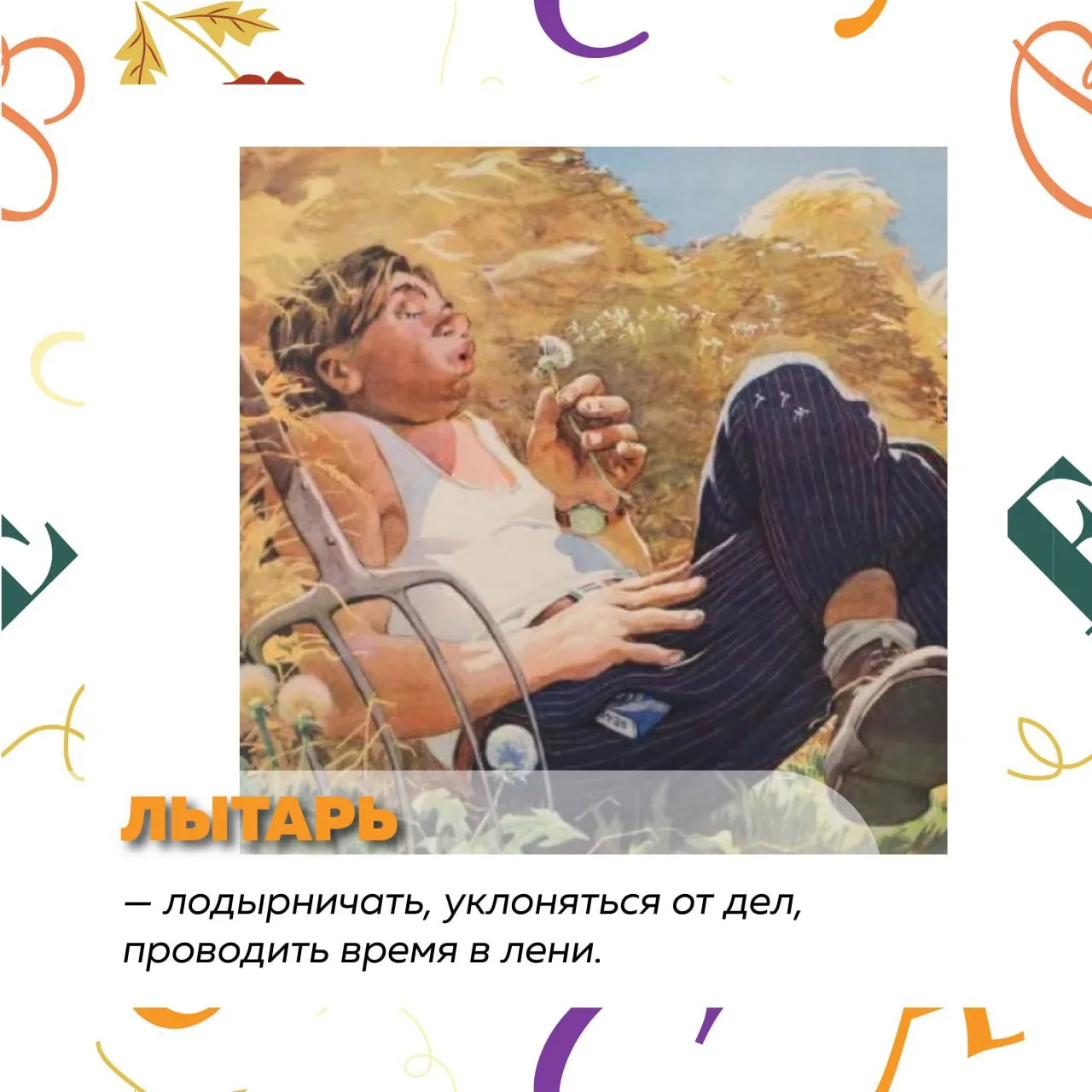 Путешествие в историю языка: 4 «Г» сыграл в квиз «Аз Буки Веди»! ✨  Сегодня в 4 «Г» было по‑настояще